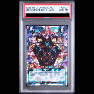【PSA10】Magician of Black Chaos