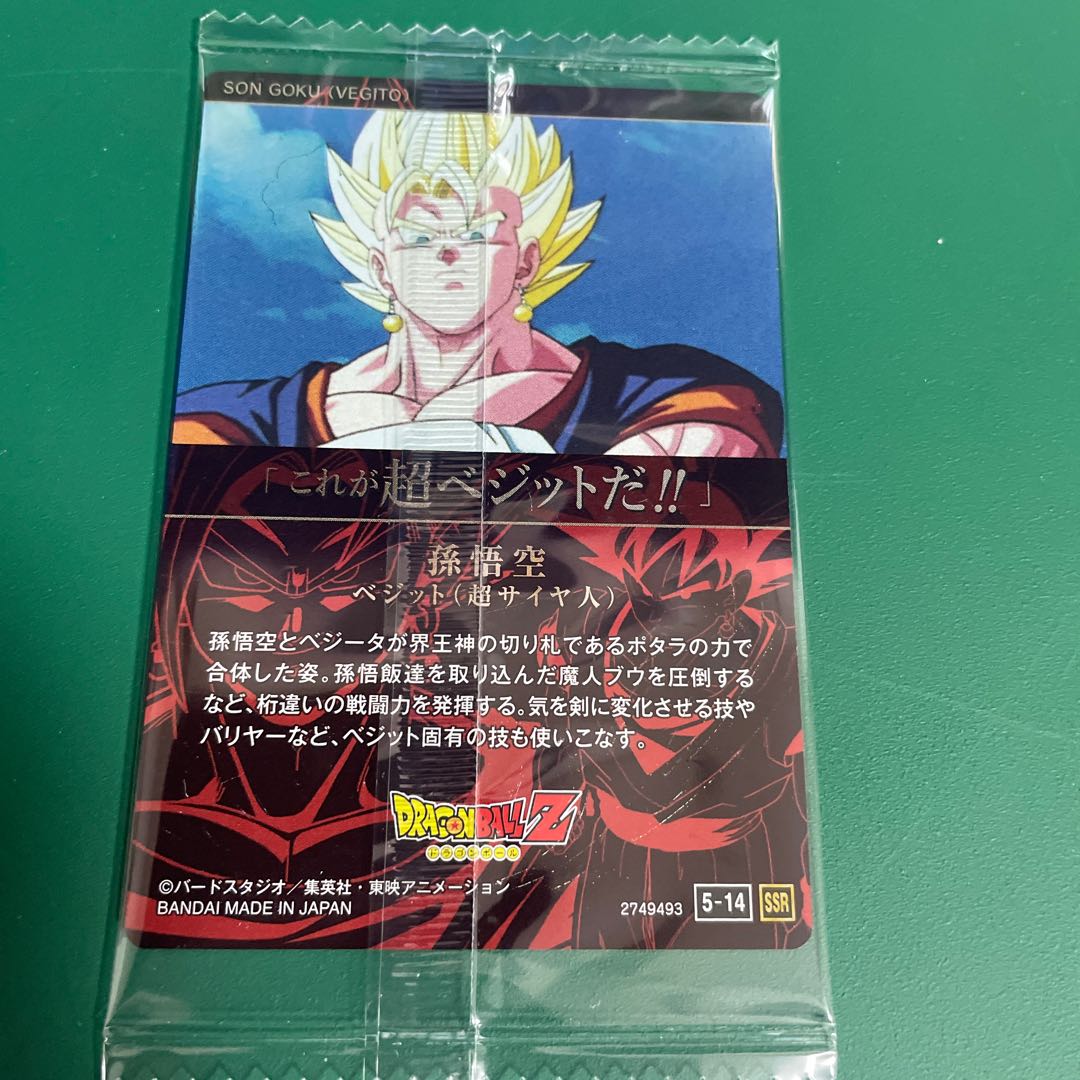 ドラゴンボール イタジャガ5の通販 K.d(2039803298) | magi ドラゴンボール イタジャガ5の通販 K.d(2039803298) | magi