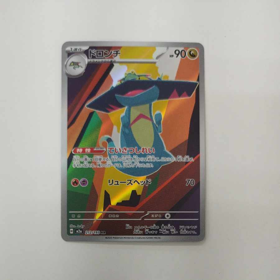 @ @ Drakloak AR 212/193