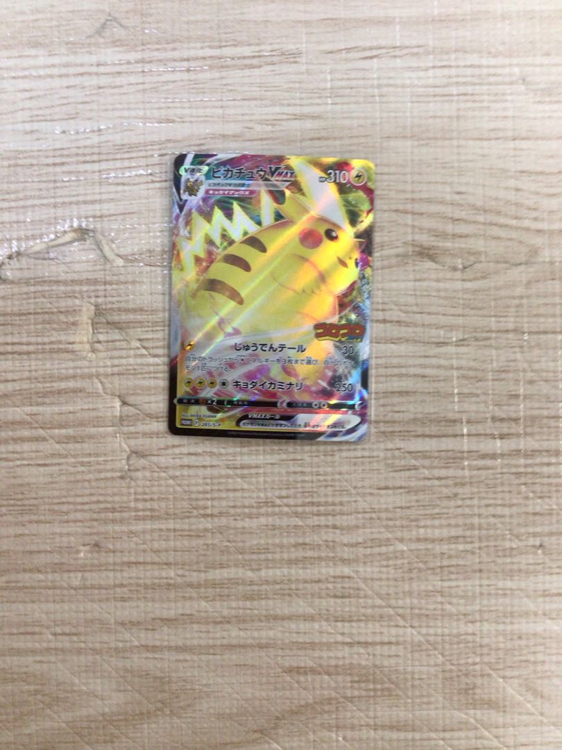 コロコロコミックピカチュウブイマックスプロモ 1枚