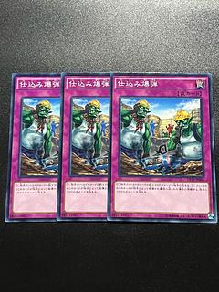 遊戯王スタジオ 3枚 仕込み爆弾 ノーマル JP006