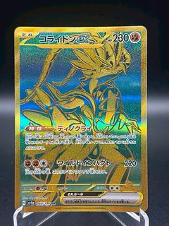 ポケモンカード シャイニートレジャー」の激安通販 | magi ポケモンカード シャイニートレジャー」の激安通販 | magi