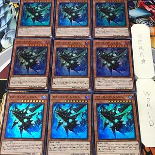 クラッキング・ドラゴン COTD 1 スーパー 効果 9枚セット てら 9枚