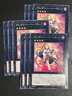 Yu-Gi-Oh Studio 9 cards Time Thief Perpetua Normal JP026