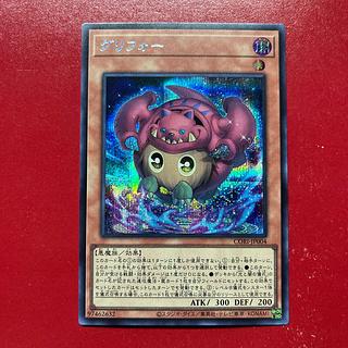 Yu-Gi-Oh Grifo [CORI] Secret 1枚