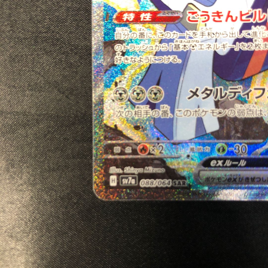 Bridgeras ex SAR 088/064