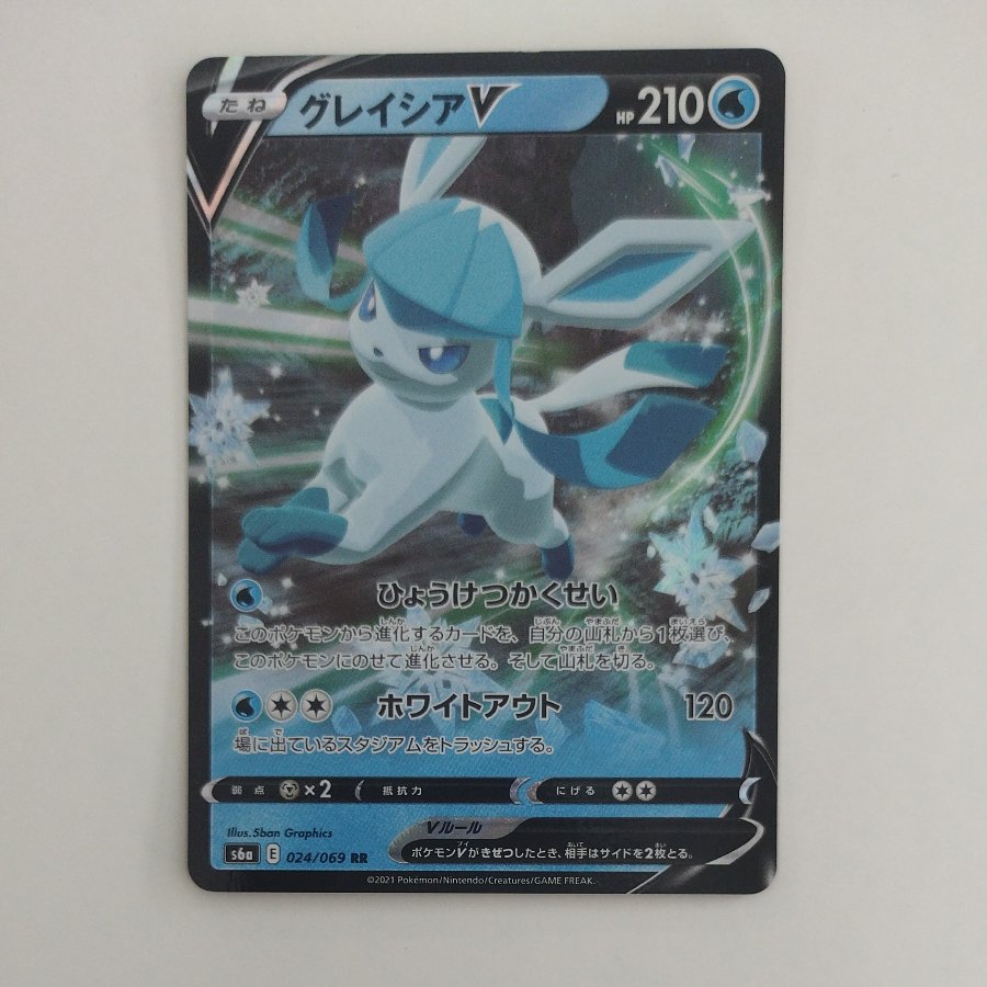@1 @1 GlaceonV RR 024/069 1枚