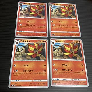 PC カエンジシ(013/070) コモン 4枚セット3