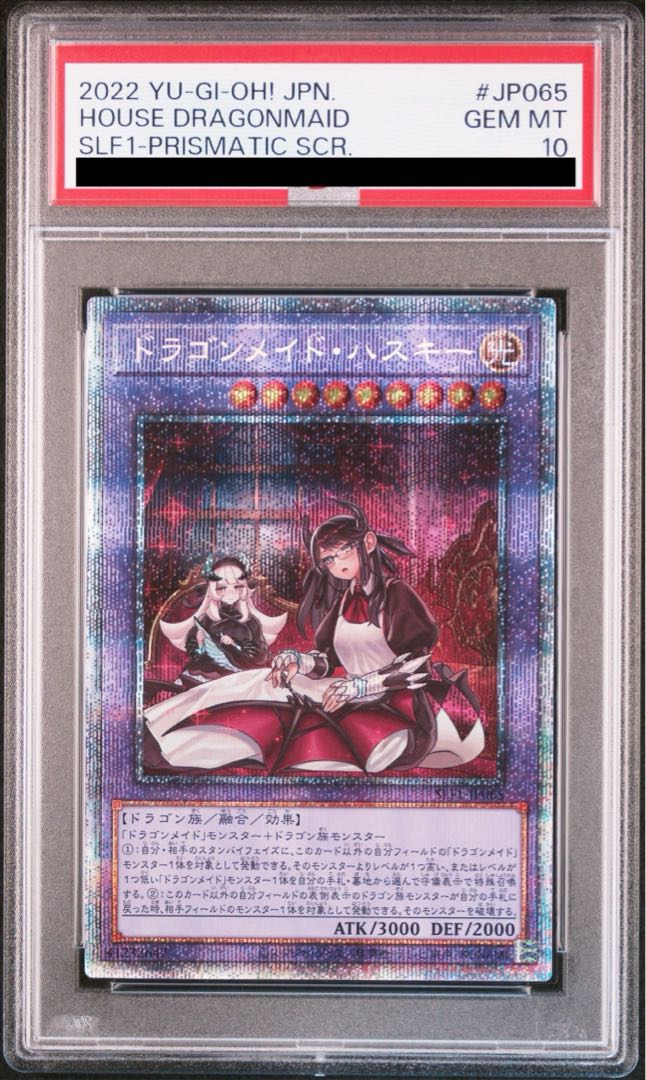 PSA10] House Dragonmaid (Different Illustration Version) Prismatic Secret Rare JP065