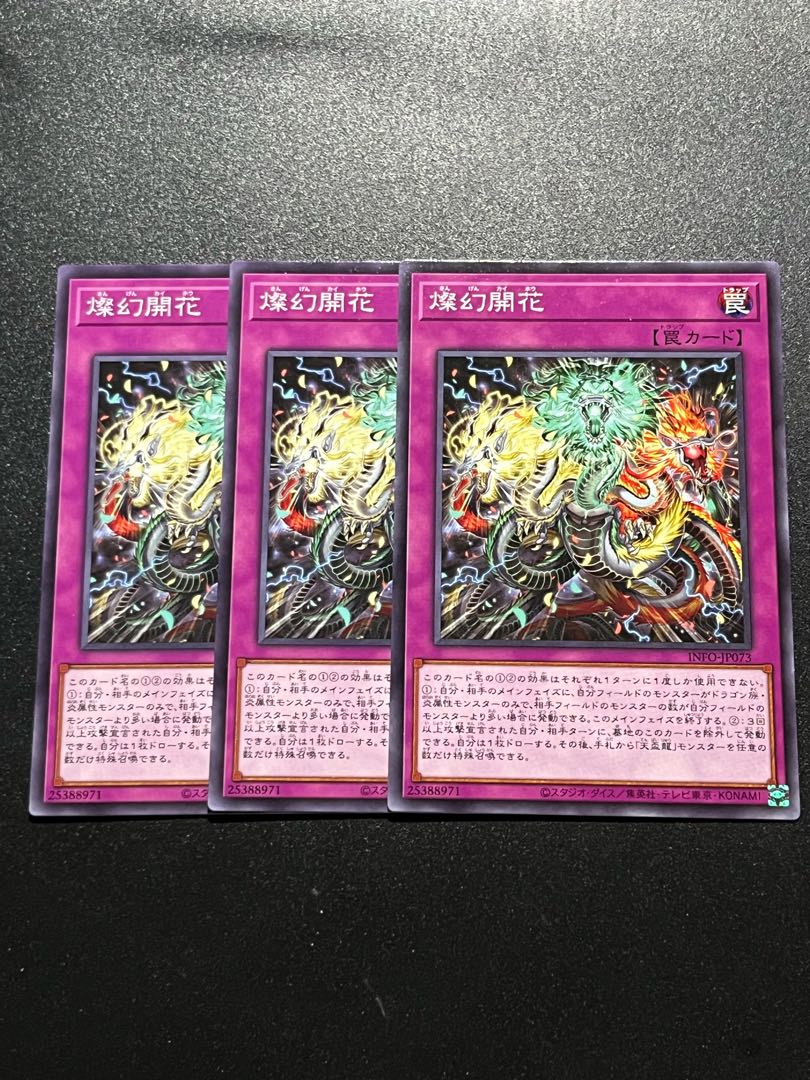 Yu-Gi-Oh Studio 3 copies Brilliant Flower Normal INFO-JP073