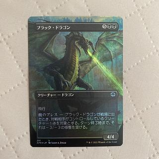 【Foil】(291)■ボーダーレス■《ブラック・ドラゴン/Black Dragon》[AFR-BF] 黒U*