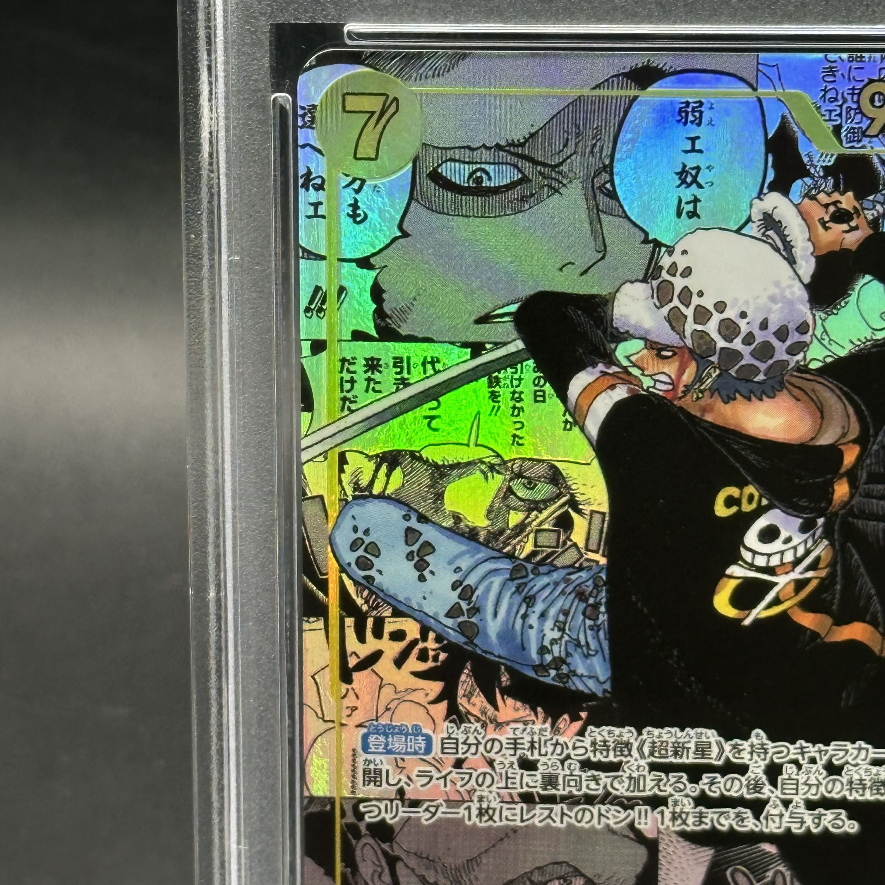 PSA10】トラファルガー・ロー(パラレル)(スーパーパラレル PSA10】トラファルガー・ロー(パラレル)(スーパーパラレル