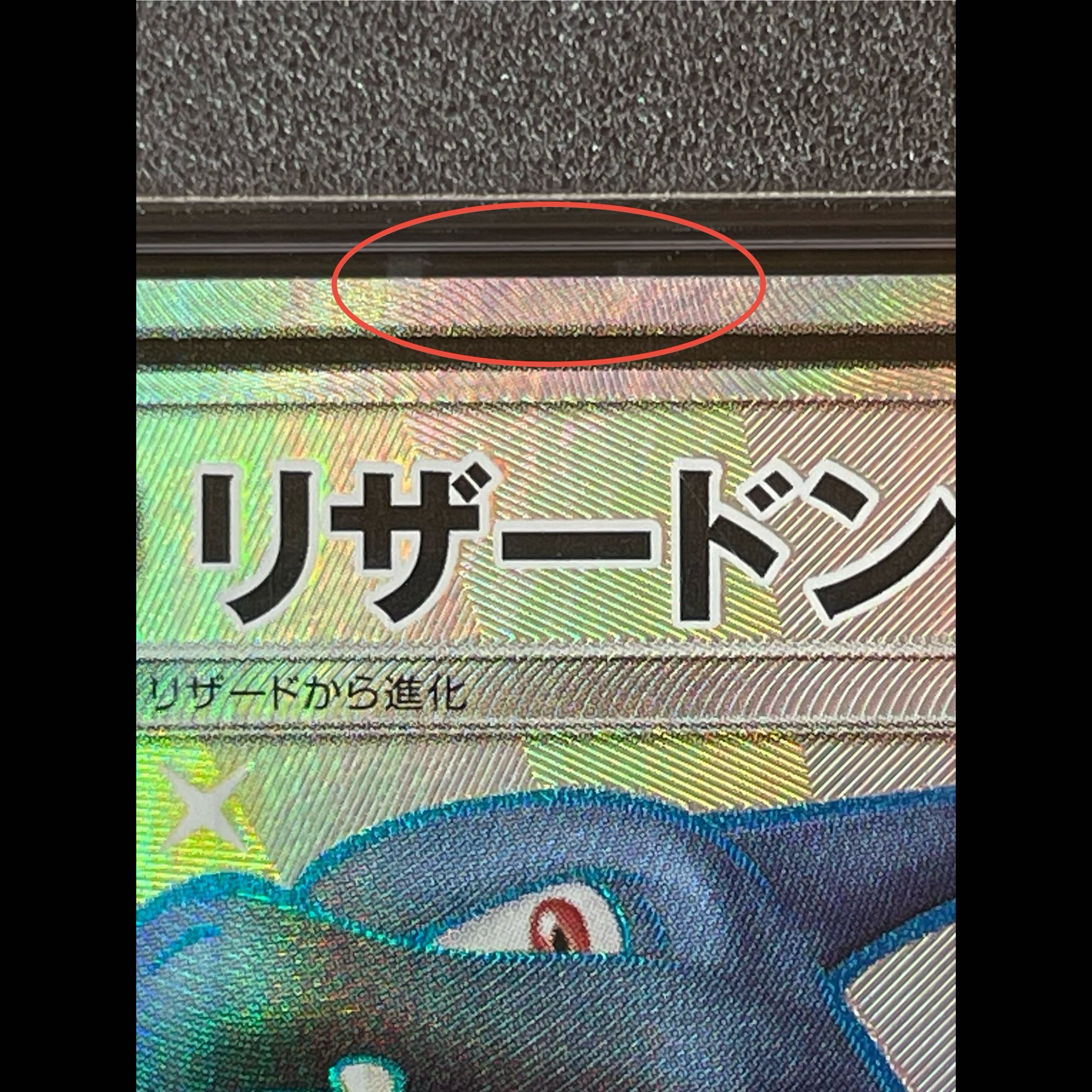 【PSA10】リザードンGX SSR 209/150 1枚