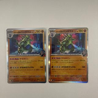 two sheets (pieces) (of paper) Rocketeer Tyranitar R 050/098