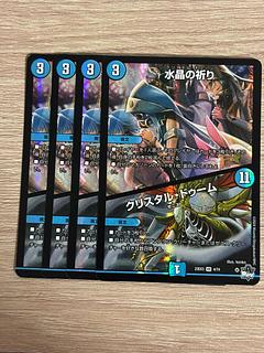 Water Crystal Prayer｜Ku Squirrel Tal Doom VR 4/74