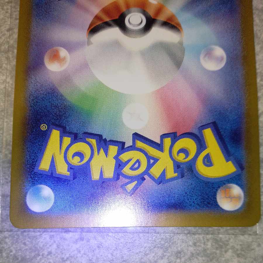 Boss's directive [Ghetsis] SR 095/073