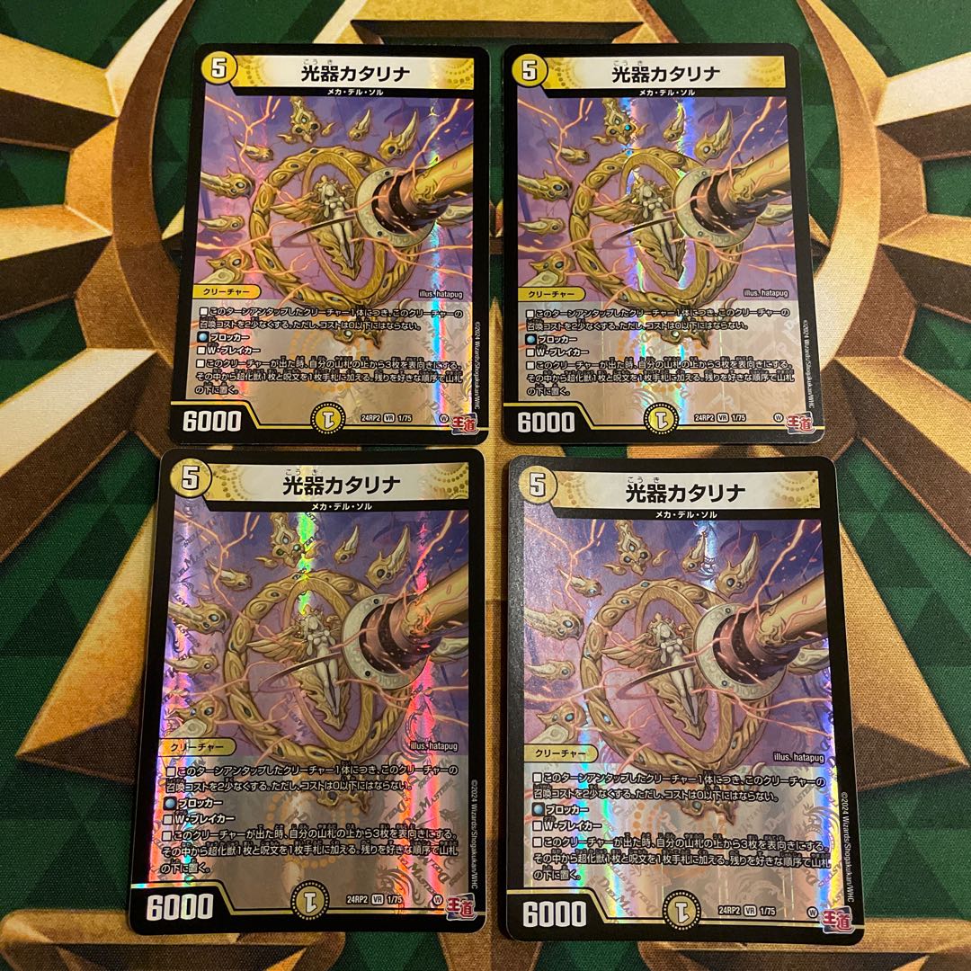 Optical Instrument Catalina VR 1/75