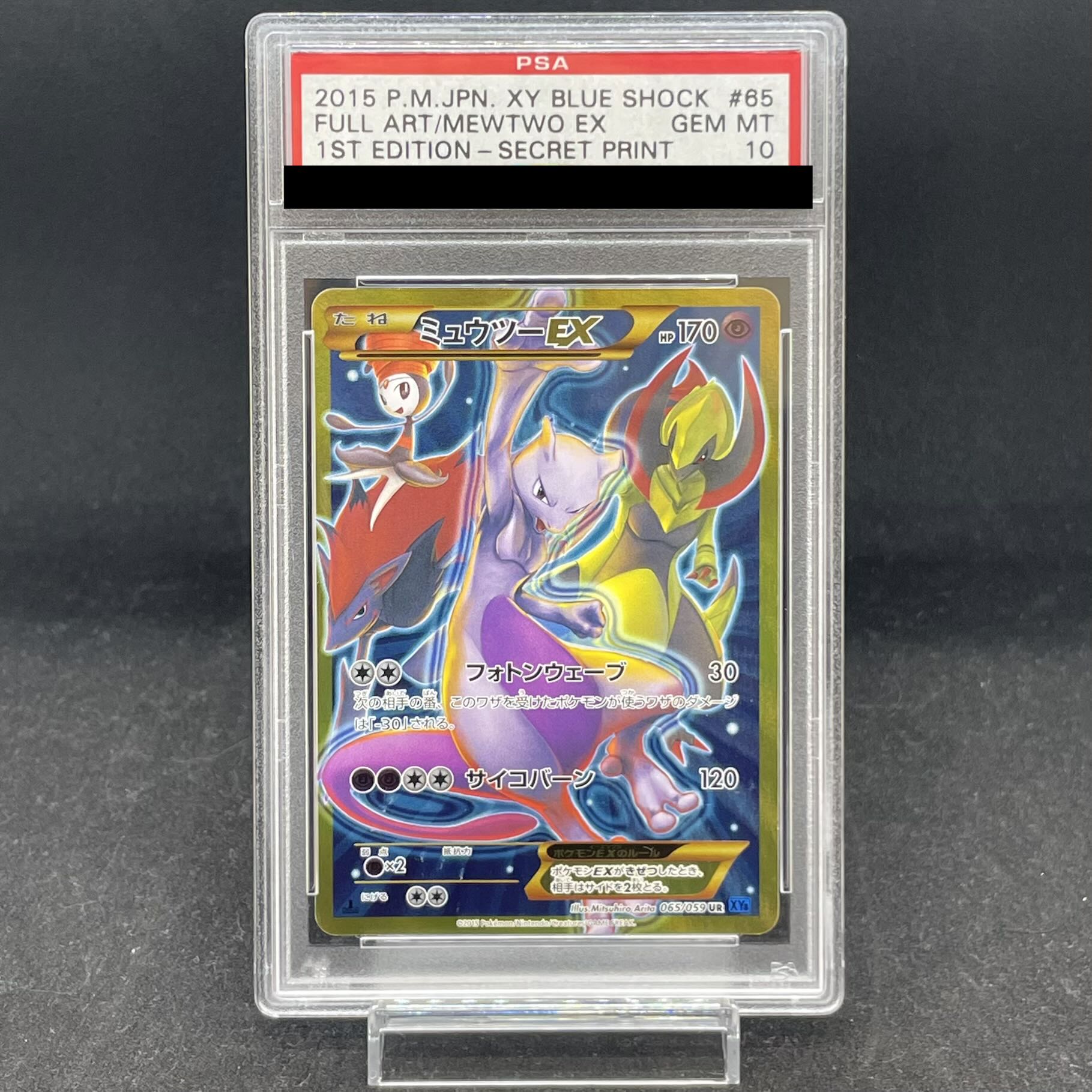 [PSA10] MewtwoEX Blue Jolt <1st> (UR) {065/059} [XY8b] 1枚