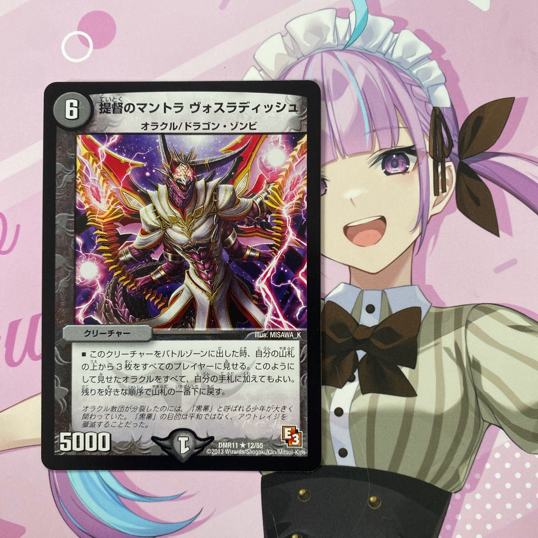 提督のマントラ ヴォスラディッシュ R 12/55 1枚