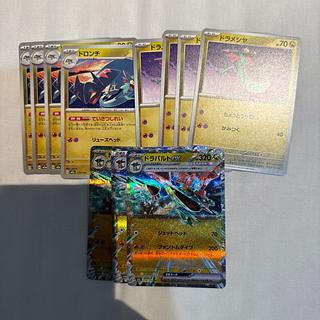 ドラパルトex RR 081/101 1枚