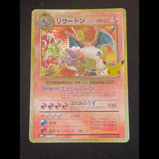 Charizard 《30th》 {137/103} [M6a/30th CELEBRATION] [MEGA] 1枚