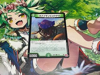 D-243 ヨメイサンビョウダケ U 47/75 1枚