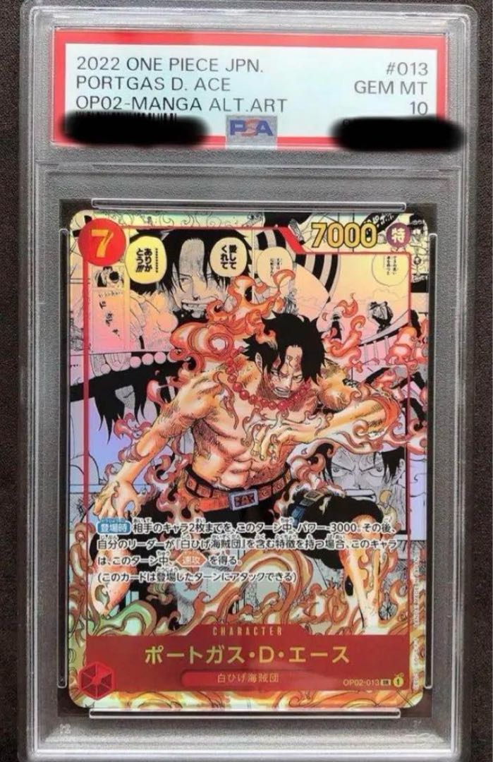 ポートガス・D・エース　コミパラ　B G S９.５ ポートガス・D・エース コミパラ B G S9.5 PSA10】ポートガス