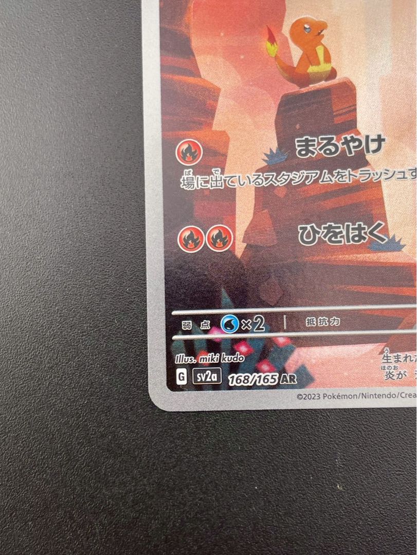 Used] Charmander G sv2a 168/165 AR Scarlett & Violet Pokémon Card 151 Pokémon Cards