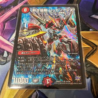 熱き侵略 レッドゾーンZ SR 14/20