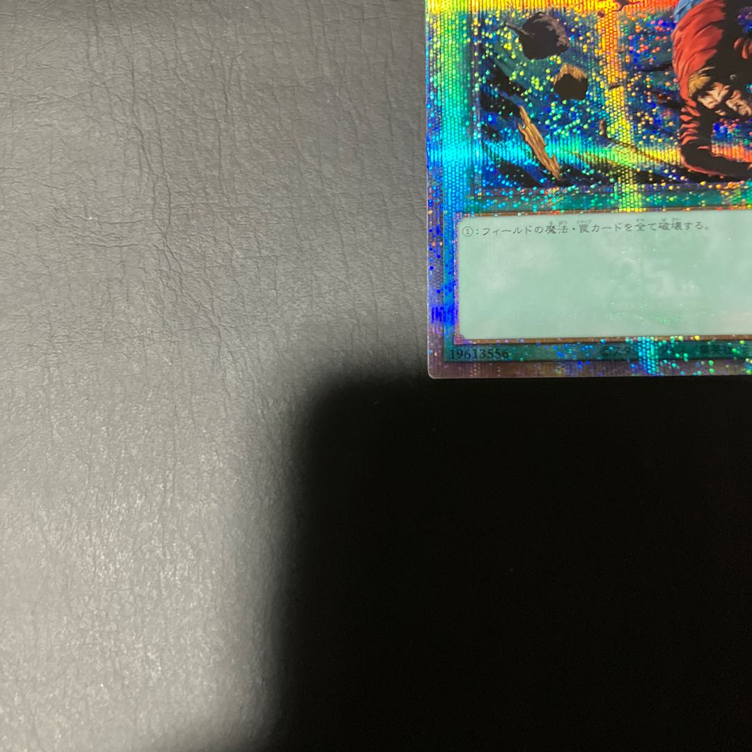 【状態】A 遊戯王　25th 大嵐 1枚