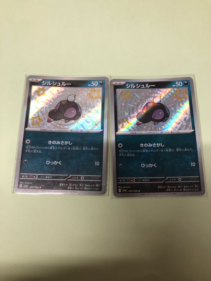 Shirshloo S 297/190 2枚