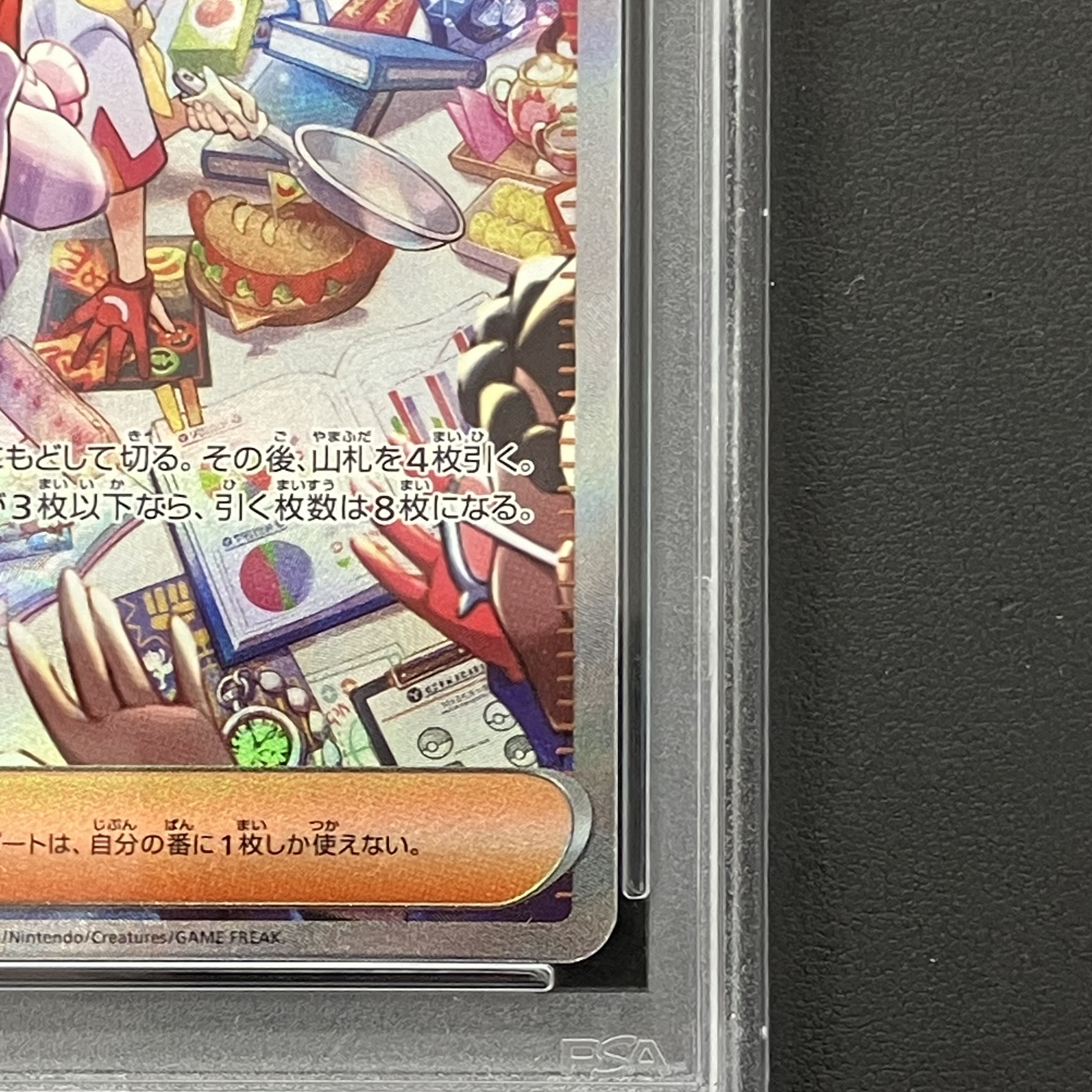 【PSA10】タロ SAR 131/102