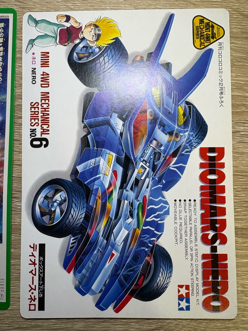 ミュウツーの逆襲&ピカチュウたんけんたい＆ルギア爆誕/コロコロ付録のアートボード 3枚