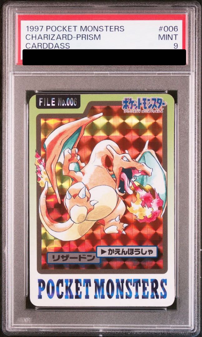 【PSA9】リザードン バンダイ