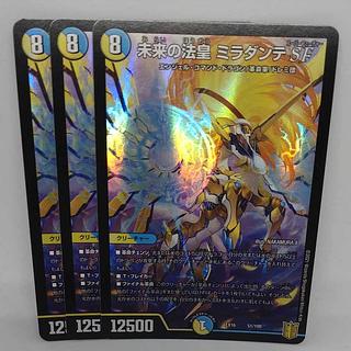 Future Pope Miradante SF 51/100