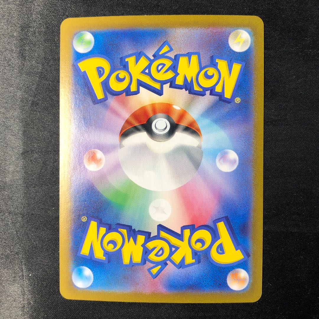 ゲンガー R 094/165