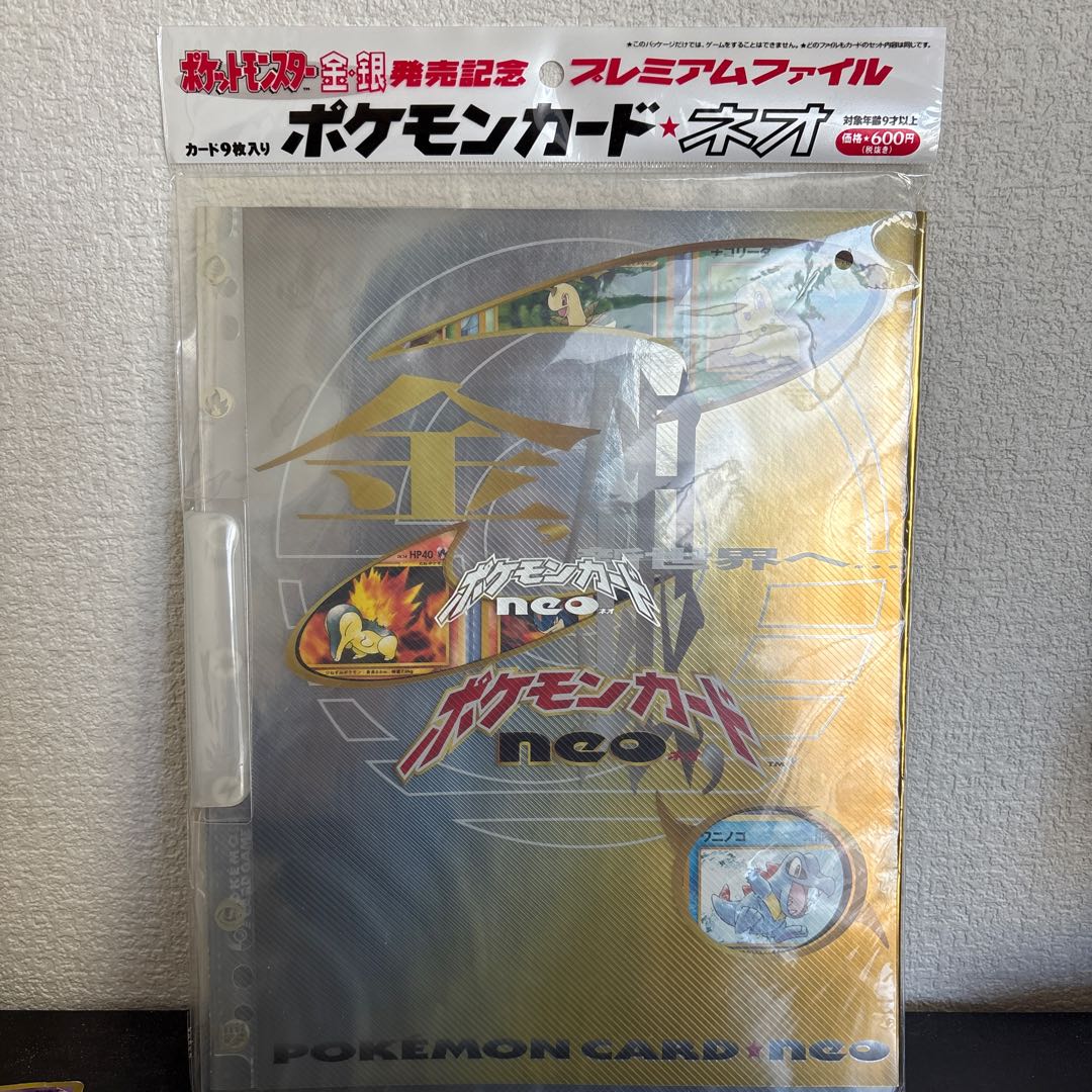 Pokémon Gold and Silver" Release Commemorative Premium File 1 Unopened Box 1BOX