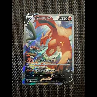 Charizard V SR 103/100 1枚