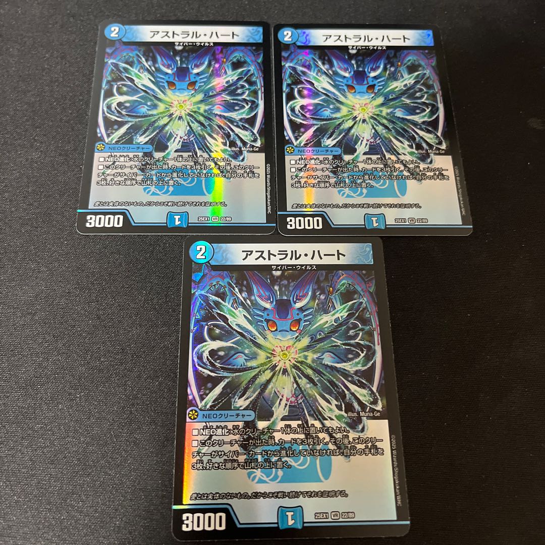 Astral Heart VR 22/89