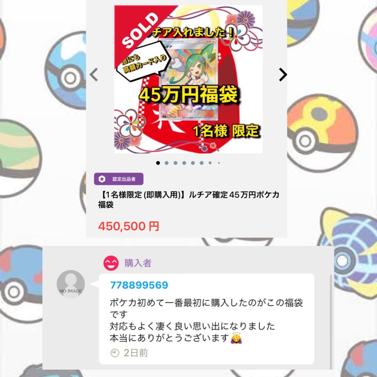 【1名様限定】🧧1万円ポケカ福袋　[検索ワード:ポケモンカードゲーム,オリパ,アド確定,わんぱち商店] 1枚