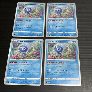 PC Castform Amamizu-no-Shape (013/070) Common, set of 4 3
