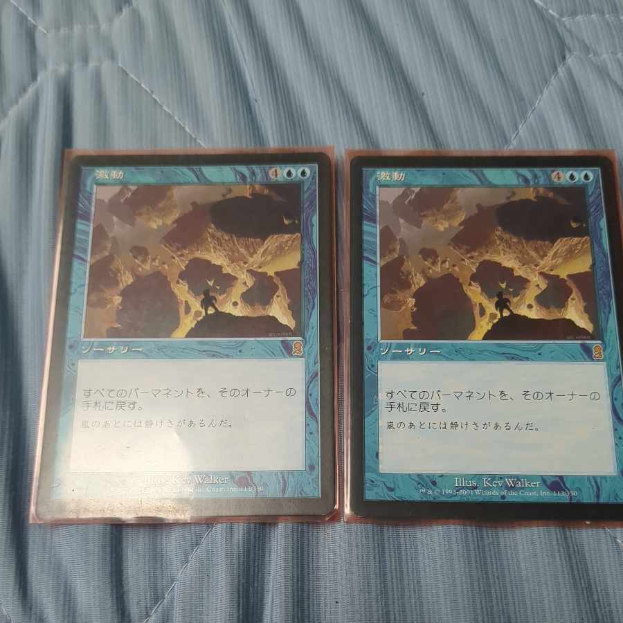 Upheaval Rare 113/350 2 cards at the time MTG