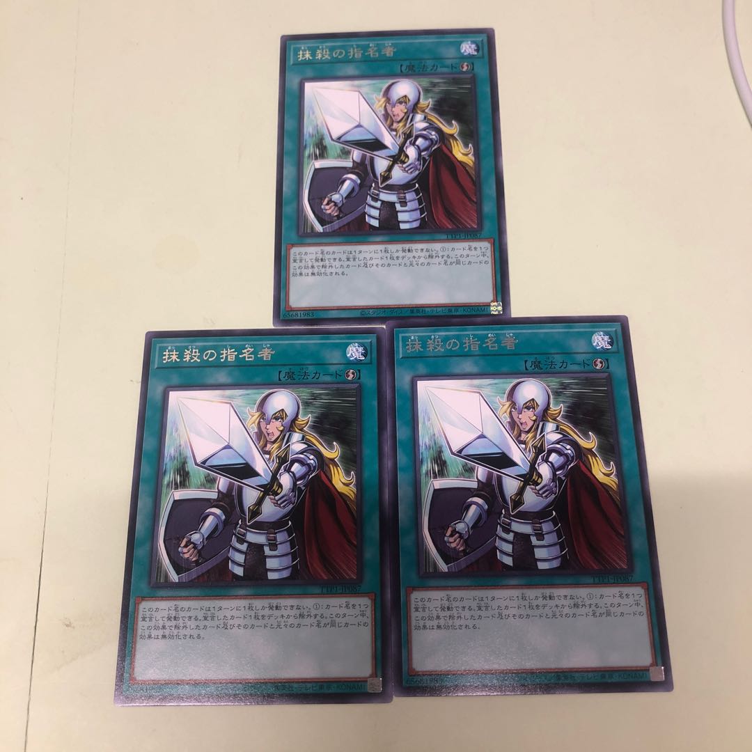 Crossout Designator rare TTP1-JP087 1枚