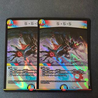 S・S・S・S R Set of 2