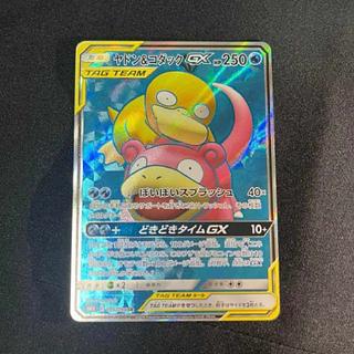 PSA10 ヤドン＆コダックGX RR ヤドン&コダックGX RR PSA10