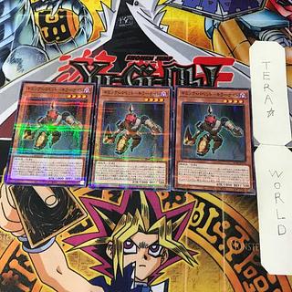 Gimmick Puppet - Killer Knight AC04 1 Normal Parallel, Effect, Set of 3, Tera.