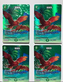 ◆丁寧包装◆【４枚】　極楽鳥（デュエキング版）