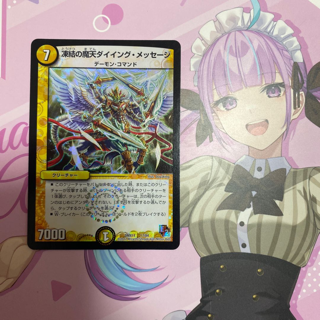 Frozen Solid's Demon Heaven Dying Message 17/84