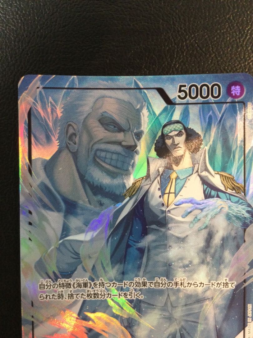 (2) Kuzan (parallel) P-L OP12-040