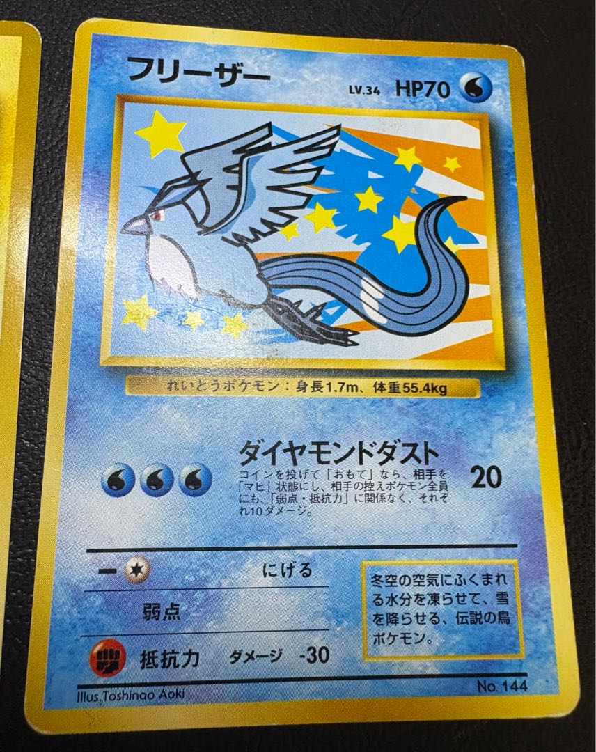 Pikachu & Articuno Pokémon card old back of ANA promotion card 2枚
